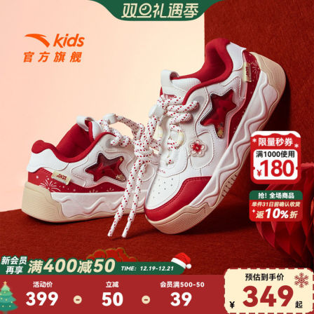 奶昔2新年款安踏儿童女童板鞋2026春季新款女孩潮流红色大童鞋子