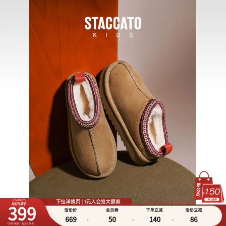 思加图童鞋男女童雪地靴2025新款冬季加绒保暖棉鞋儿童包头毛毛鞋