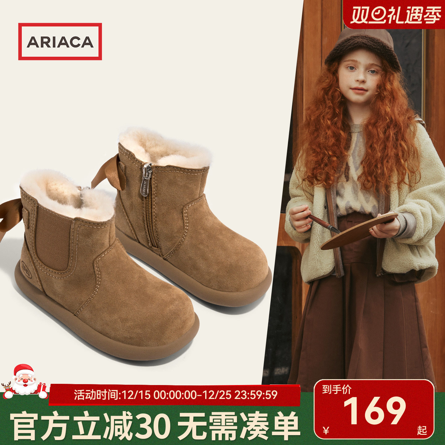 ARIACA艾芮苏女童雪地靴加绒2025冬季新款儿童保暖大棉鞋女孩短靴主图