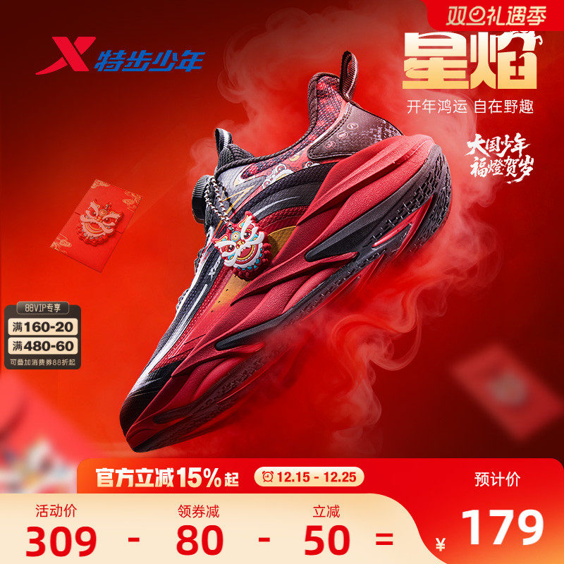 福燈贺岁|星焰特步童鞋新年款男中大童减震休闲儿童运动鞋跑步鞋主图