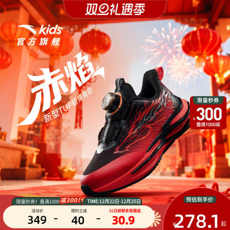 安踏儿童运动鞋新赤焰6男小童跑鞋2026新款童鞋日常跑步休闲鞋子