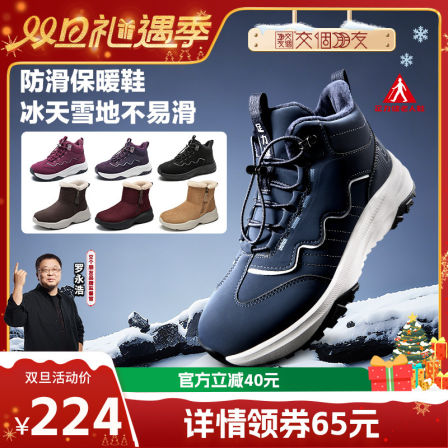 【抢购！交个朋友年货节】足力健老年加厚保暖时尚运动软底防滑鞋