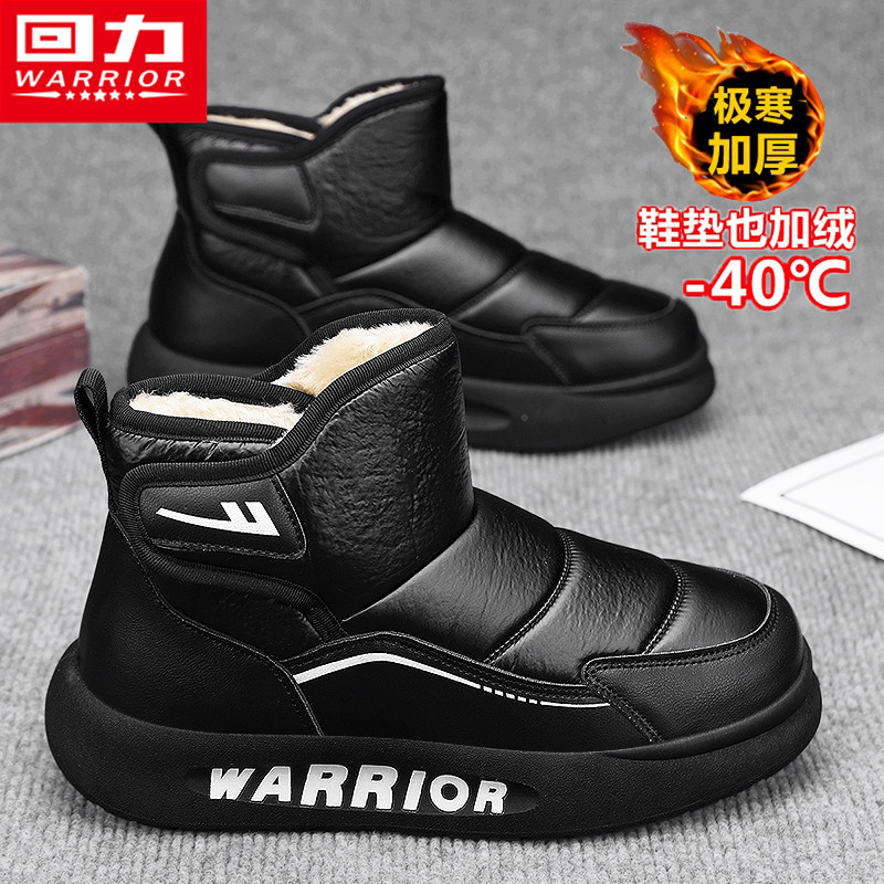 回力皮毛一体雪地靴男鞋冬季防寒加绒保暖零下40度面包防水大棉鞋主图