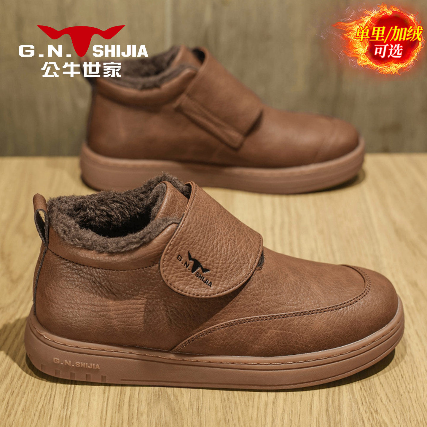 公牛世家男鞋2025新款冬季加绒加厚保暖棉鞋男士板鞋休闲高帮皮鞋主图