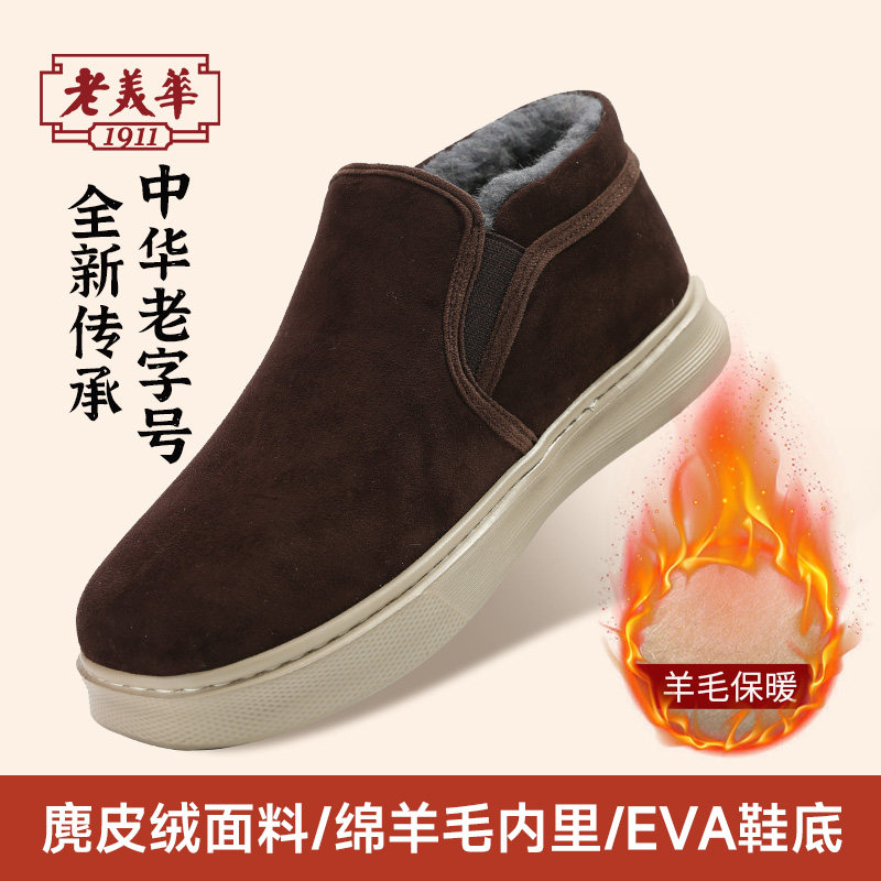 老美华冬季一脚蹬雪地靴加绒加厚保暖棉鞋2025新款羊毛一体棉靴男主图