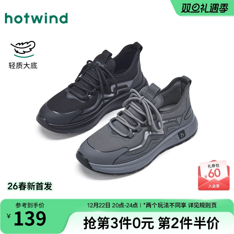 热风男鞋2026年春季新款男士时尚休闲鞋运动户外厚底鞋黑色慢跑鞋主图