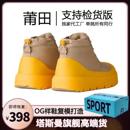 莆田高端王一博同款塔斯曼雪地靴中帮小麦色羊毛皮一体棉鞋男女款