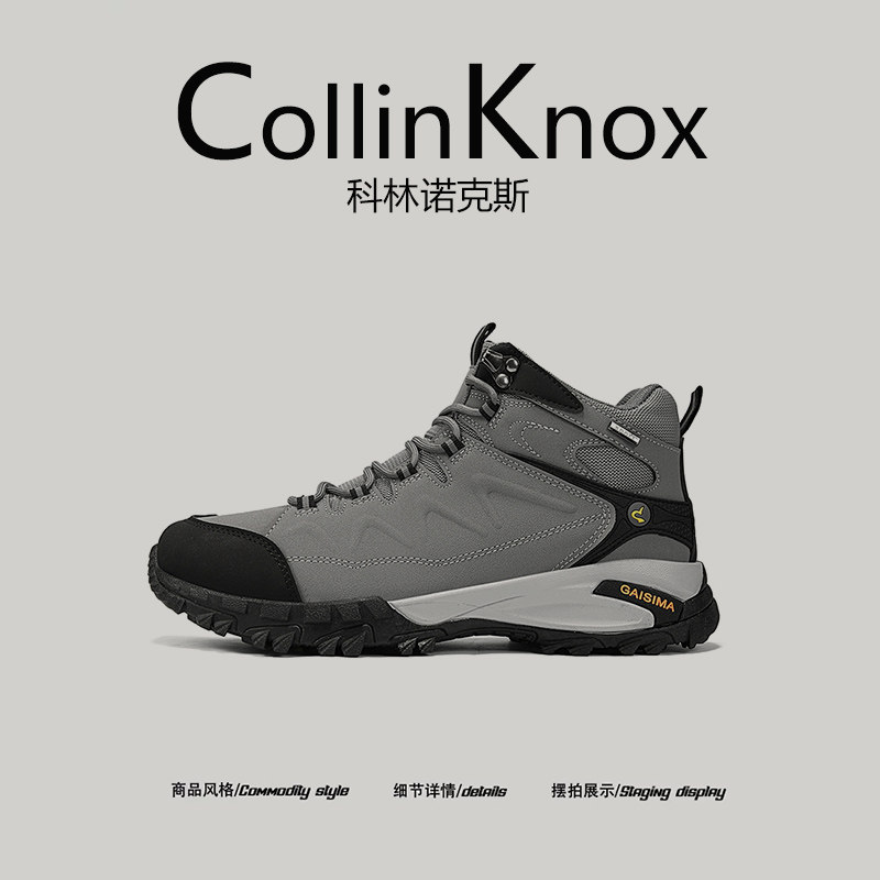 【户外休闲】CollinKnox2025年秋季新款越野徒步鞋男穿不烂劳保鞋主图