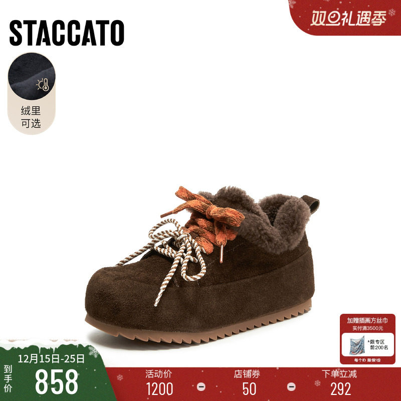 STACCATO2025冬季新款复古毛毛鞋加绒保暖勃肯鞋休闲鞋女鞋S5090DM5主图
