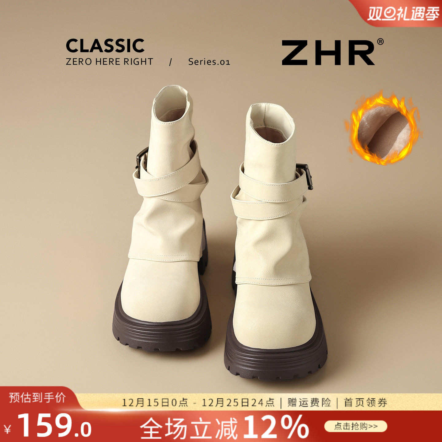 ZHR则则徐若晗同款加绒短靴女2025冬季新款堆堆裤管靴马丁雪地靴主图