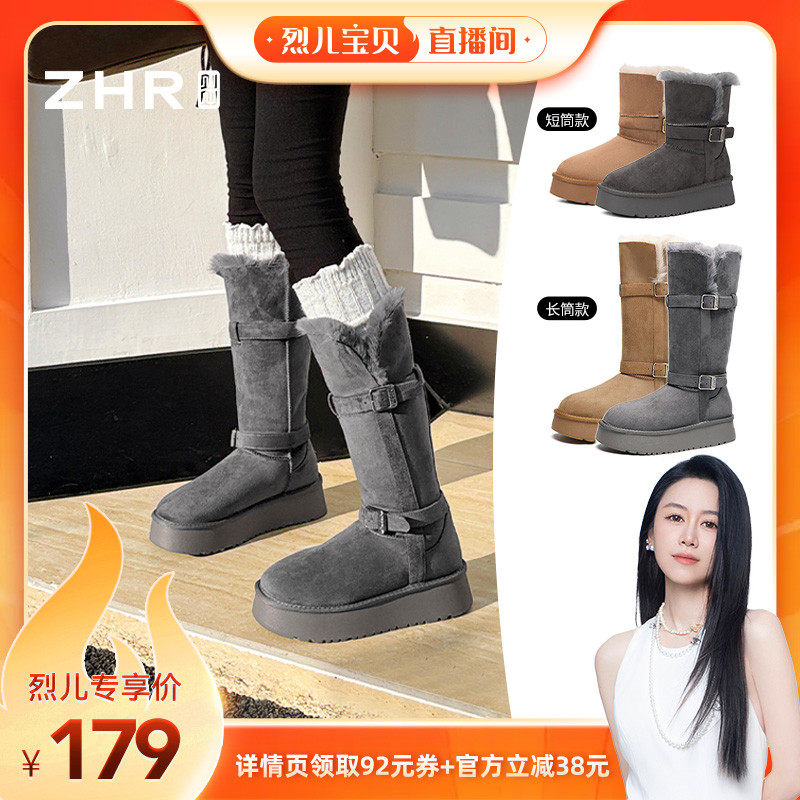 【烈儿宝贝直播间】ZHR则则厚底雪地靴加绒长筒靴两穿保暖棉鞋主图