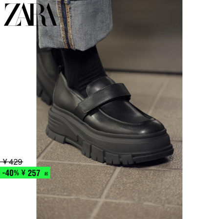 ZARA2025冬季新品 女鞋 防水台厚底船鞋圆头乐福鞋 3832610 800