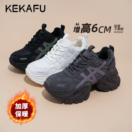 珂卡芙冬季加绒老爹鞋女2025新款加厚保暖显脚小个子增高厚底女鞋