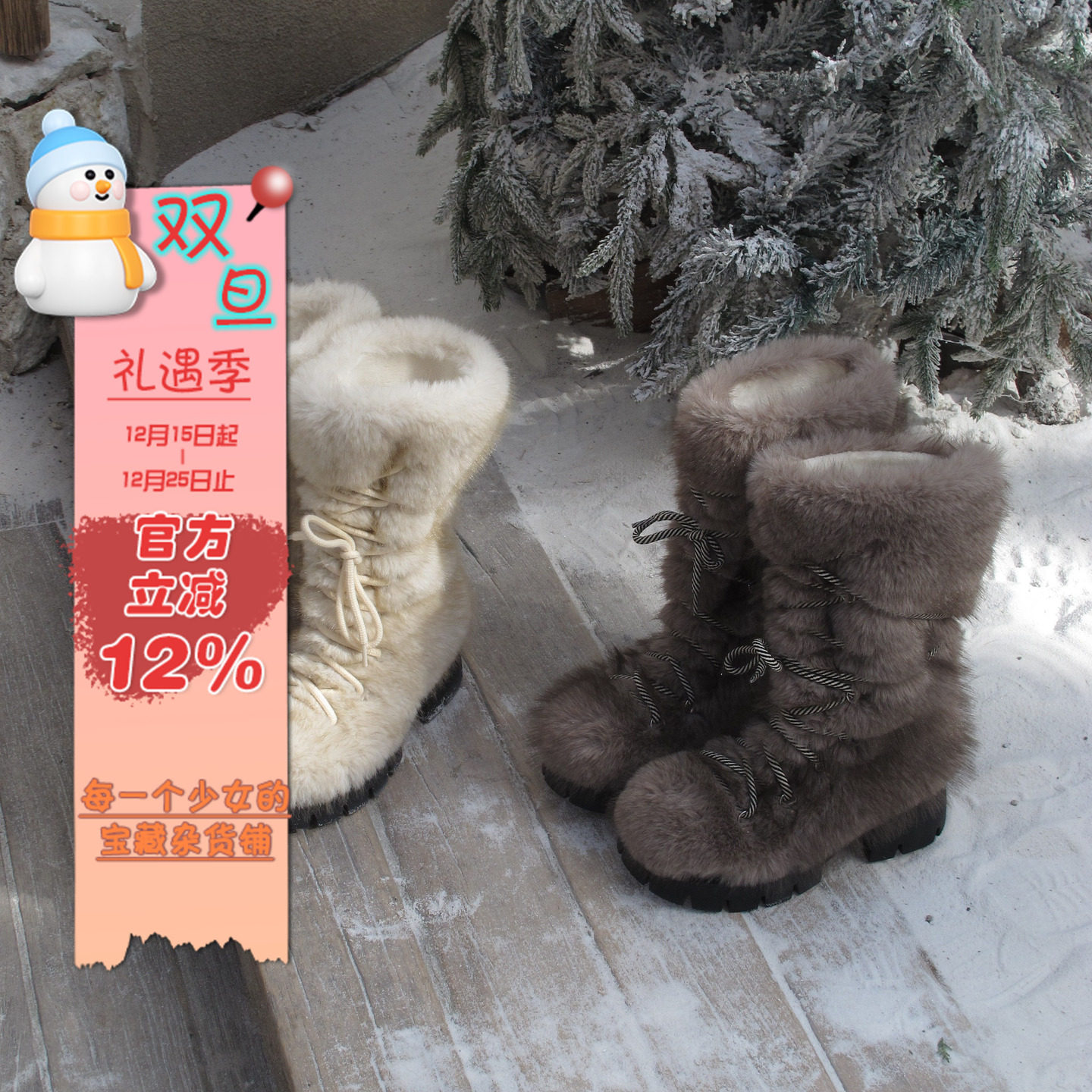 暮四 秋冬新款小众毛毛长筒靴绑带加绒保暖毛毛鞋东北厚底雪地靴主图