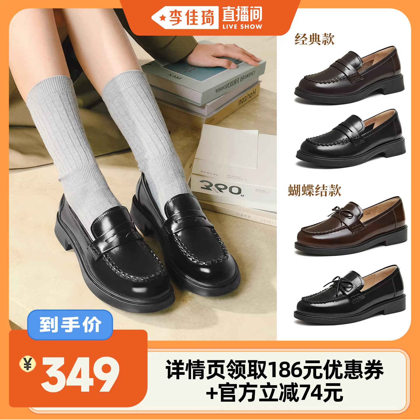 天美意复古英伦乐福鞋平底鞋女软底小皮鞋一脚蹬单鞋2026春季新款主图