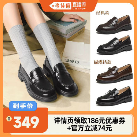 天美意复古英伦乐福鞋平底鞋女软底小皮鞋一脚蹬单鞋2026春季新款