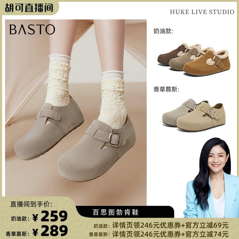 【胡可推荐】百思图冬季新款简约休闲复古勃肯鞋女单鞋BG195DM4Z主图