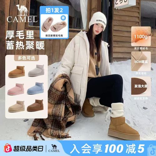 【小暖阳热巴同款女鞋雪地靴】骆驼雪地靴冬季加绒保暖增高棉鞋百搭主图