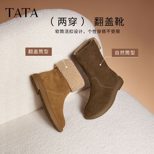 TATA他她小熊靴翻毛短靴女靴子西部堆堆靴加绒CGY01DS4主图