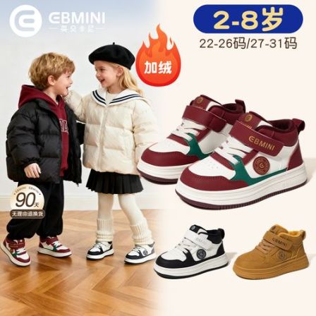 【达人专属】【红运贺春】英贝米尼儿童板鞋冬季保暖加绒棉鞋软底女童宝宝鞋子