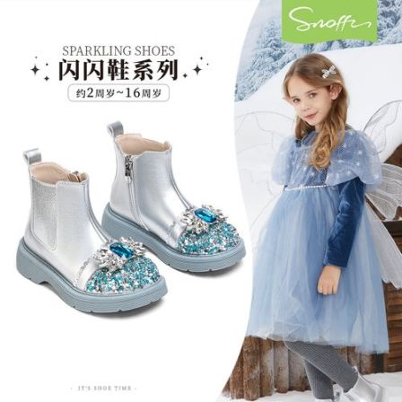 23-35码斯纳菲女童水晶靴爱莎公主短靴秋冬加绒皮靴BF91210【达】