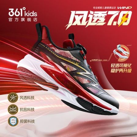 【马年限定-风透7.0】361°kids儿童春季跑鞋训练抑菌密网旋钮跑步鞋