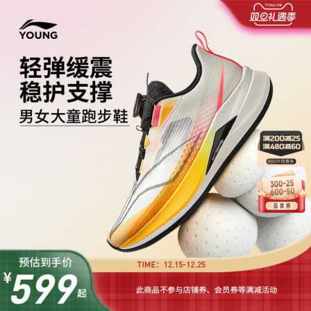 李宁儿童赤兔9 PRO专业竞速跑步鞋男童鞋青少年女孩中大童运动鞋