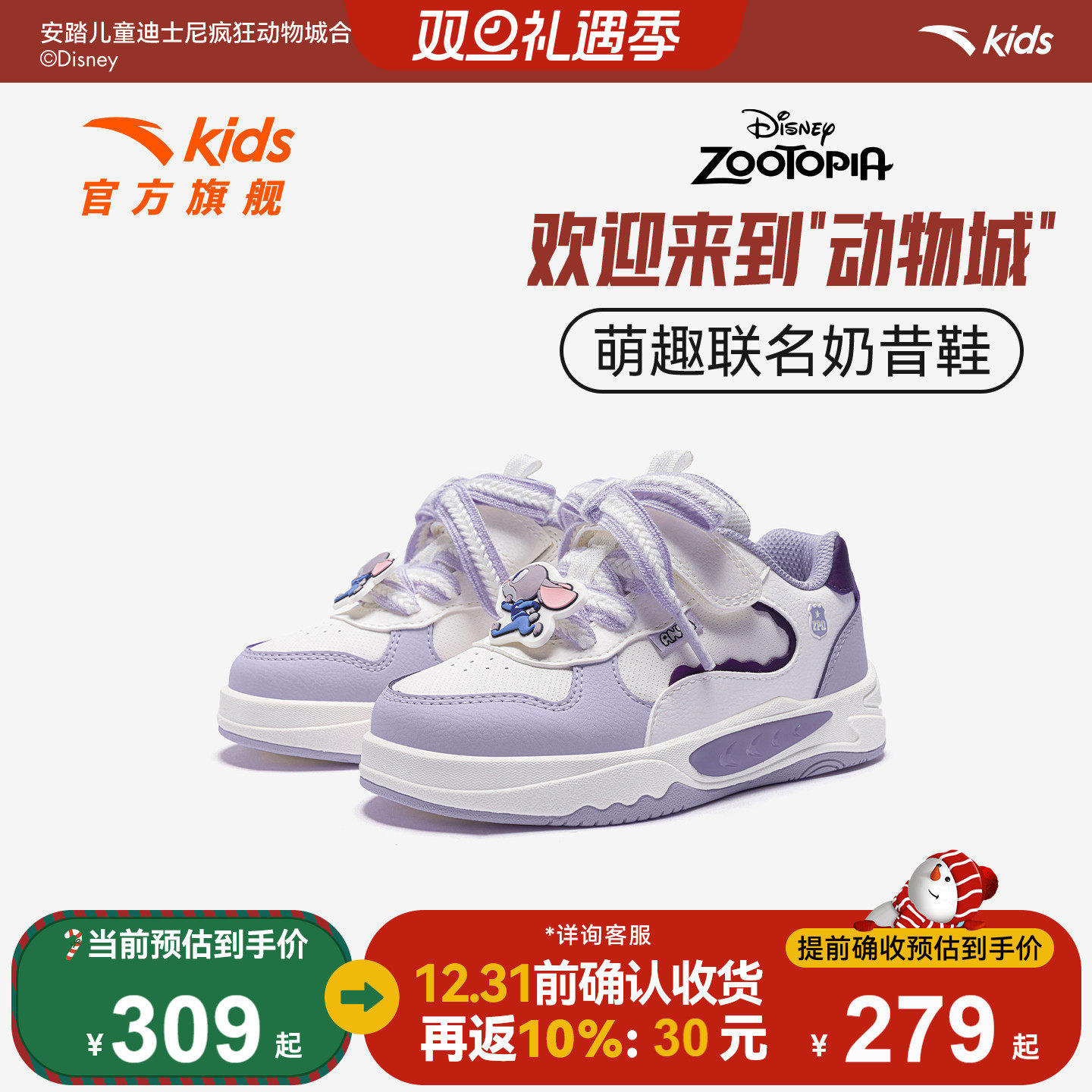 疯狂动物城IP联名安踏儿童板鞋女小童鞋2026新款低帮板鞋运动鞋主图