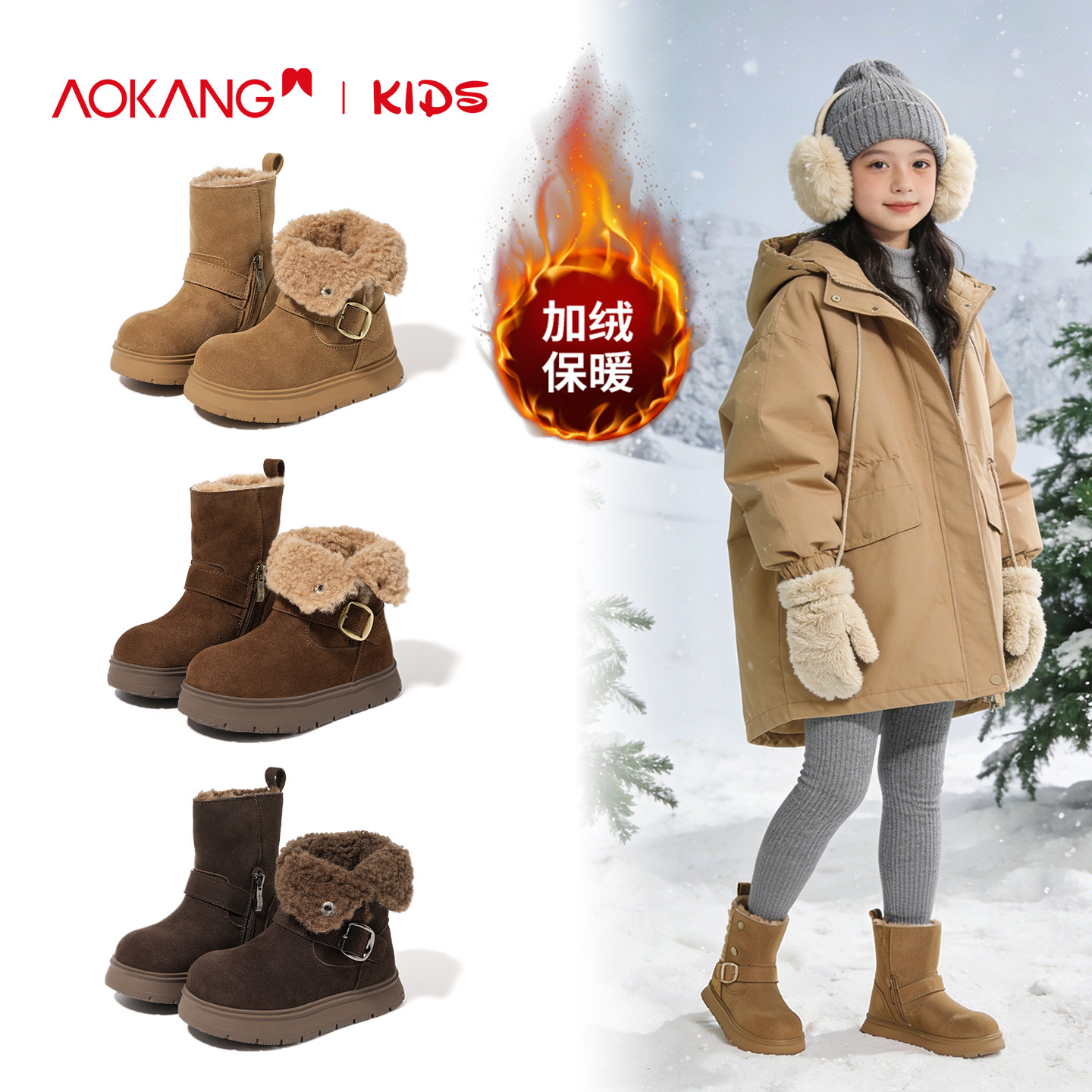 奥康童鞋女童雪地靴女孩马丁靴冬季新款加绒棉鞋短靴儿童皮靴长靴主图