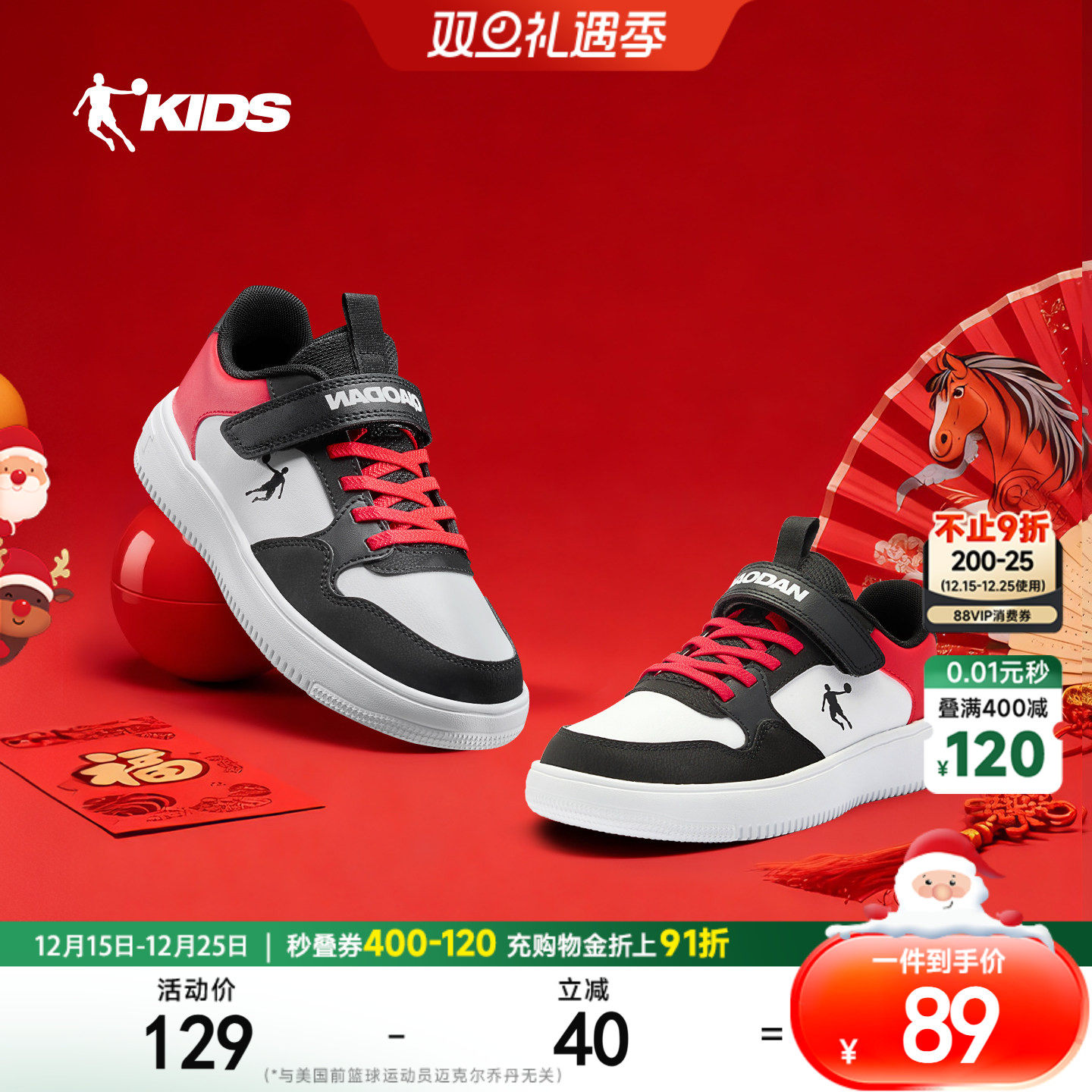 【付定！烈儿超值年货节】乔丹儿童2026春季新款板鞋男童新年鞋主图