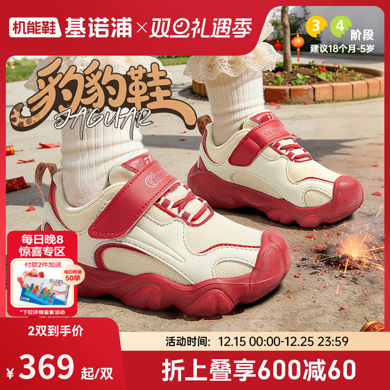 基诺浦机能鞋2026年春季新款学步鞋男女宝宝鞋子童鞋豹豹鞋GW1857主图