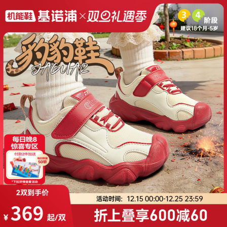 基诺浦机能鞋2026年春季新款学步鞋男女宝宝鞋子童鞋豹豹鞋GW1857