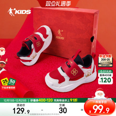 乔丹儿童学步鞋新年款童鞋男女宝宝鞋子2026新款幼儿园男童运动鞋