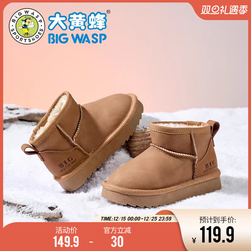 大黄蜂童鞋男童棉鞋冬季新款保暖加绒加厚儿童雪靴防滑学生棉靴主图