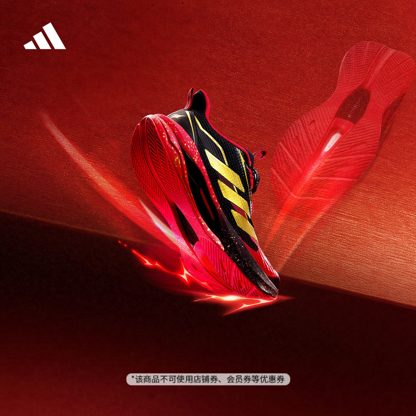 「LIGHTDART 闪电镖」新年款稳定儿童跑步运动鞋adidas阿迪达斯主图