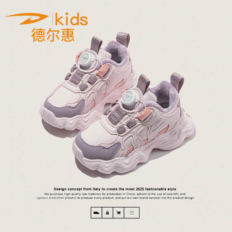 德尔惠童鞋儿童鞋子2025冬季新款加绒保暖二鞋防滑耐磨男童运动鞋主图