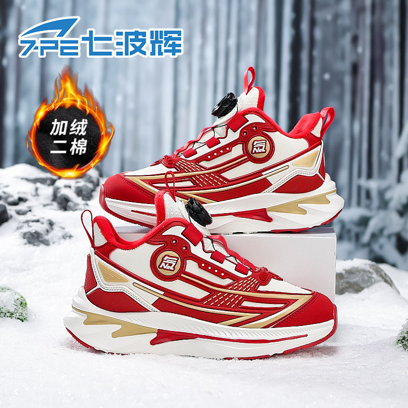 七波辉男童加绒二棉鞋子2025冬季新款男孩时尚保暖防滑儿童运动鞋主图