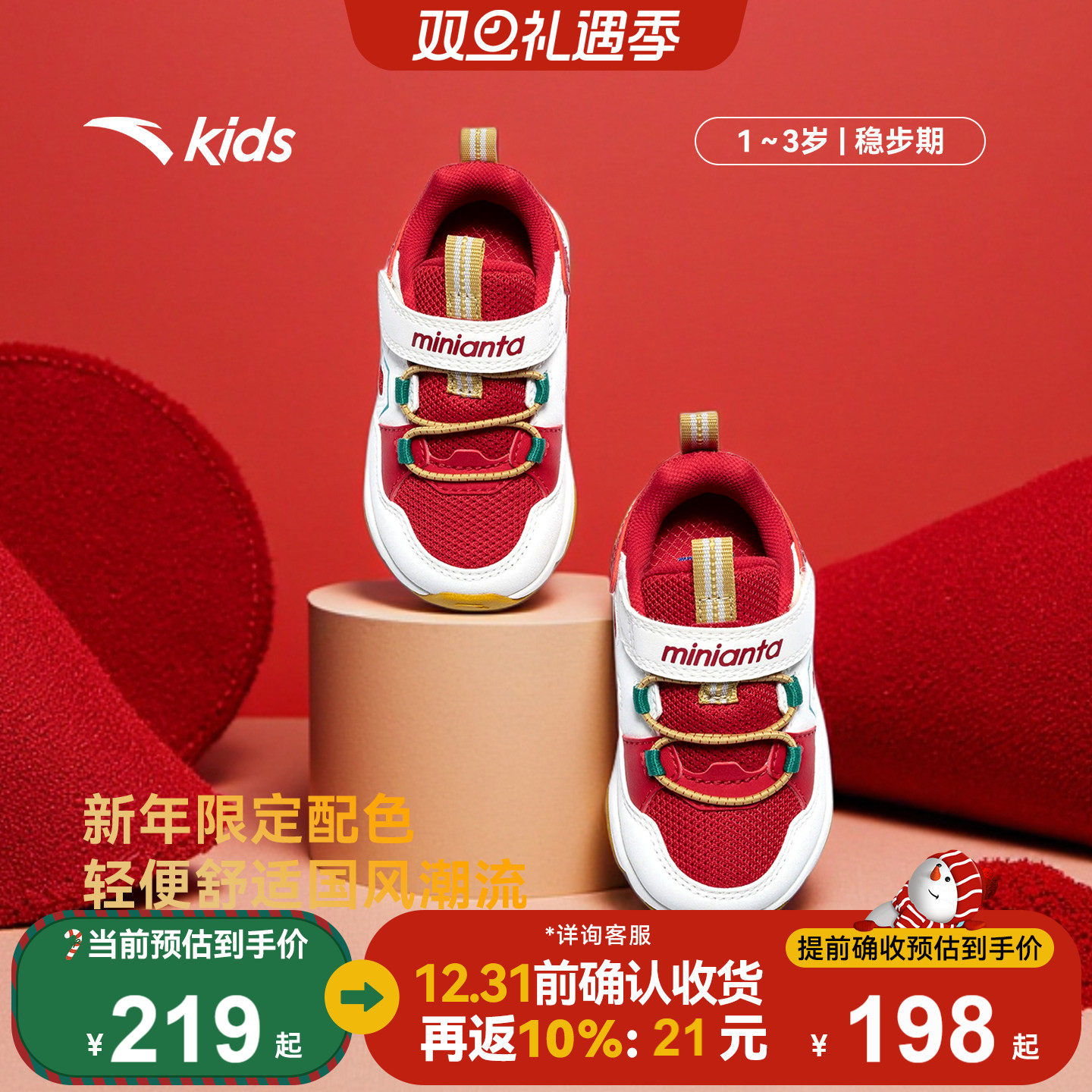 安踏学步鞋新年款男女宝宝红色童鞋幼儿园鞋春秋款儿童运动休闲鞋主图