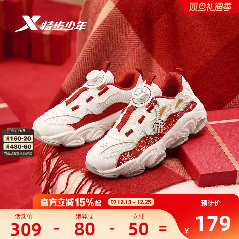 福燈贺岁｜特步童鞋新年款中大童休闲鞋儿童运动女童防滑减震跑鞋主图
