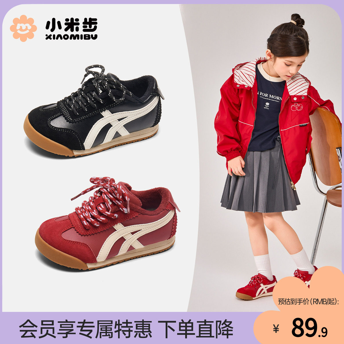 小米步女童板鞋2025冬季鞋子儿童加绒德训鞋男童拼色运动鞋中大童主图