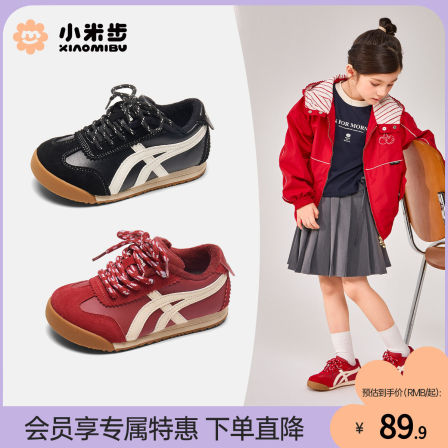 小米步女童板鞋2025冬季鞋子儿童加绒德训鞋男童拼色运动鞋中大童