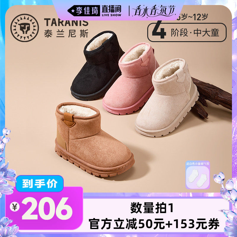 泰兰尼斯童鞋棉靴男女童雪地靴冬季加绒保暖棉靴主图