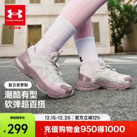 安德玛童鞋秋冬2026新款儿童跑步大童复古大童休闲鞋男女童运动鞋