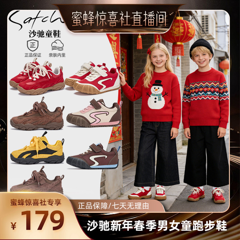 沙驰童鞋儿童运动鞋女童跑步鞋2026春秋新款防滑新年红色潮流鞋子主图