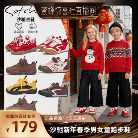 沙驰童鞋儿童运动鞋女童跑步鞋2026春秋新款防滑新年红色潮流鞋子