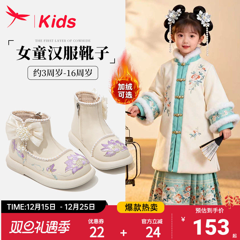 红蜻蜓女童鞋子儿童古风汉服靴子公主国风冬2025新款中式绣花棉鞋主图