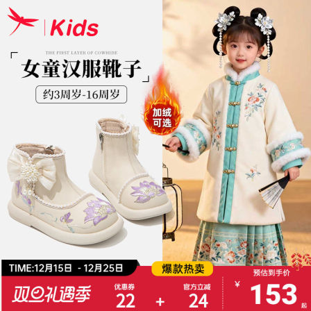 红蜻蜓女童鞋子儿童古风汉服靴子公主国风冬2025新款中式绣花棉鞋