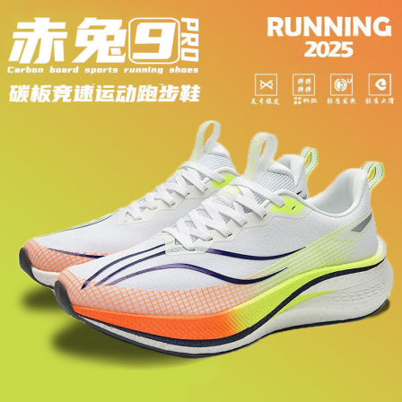 赤兔9PRO碳板跑步鞋男冬季透气大童专业竞速运动鞋2025新款跑鞋女