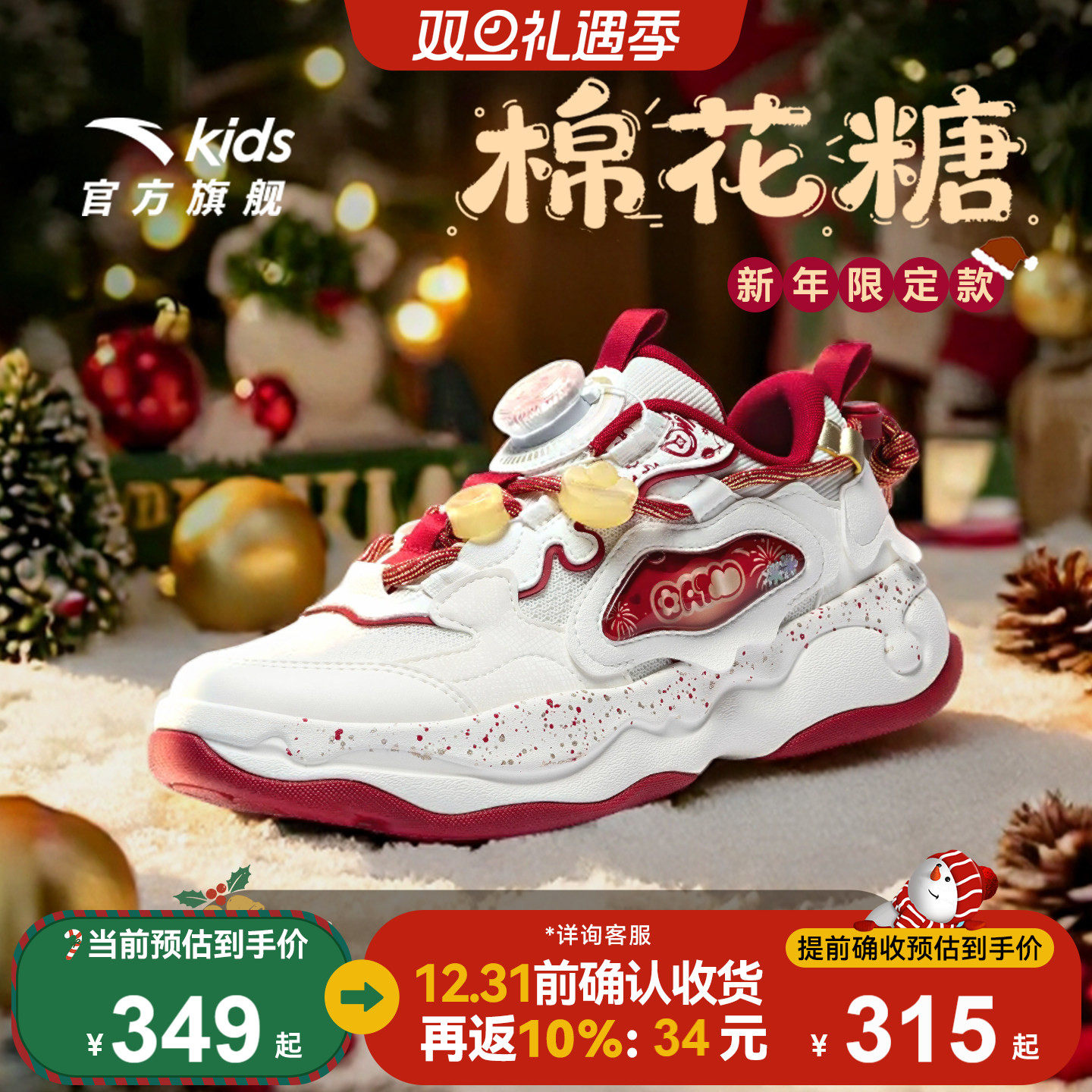 圣诞礼物丨安踏儿童运动鞋女童鞋软弹耐磨潮流棉花糖老爹鞋小白鞋主图