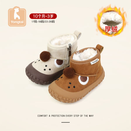 童泰幼儿雪地靴冬季男童加绒靴子保暖防滑男宝宝女宝棉鞋学步靴子